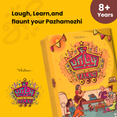 பா(R)ட்டி Talks