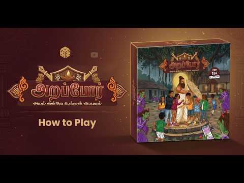 Arappor (Battle of Aram) – The Thirukkural Board Game in Tamil | Middle School Edition | 11+ Years